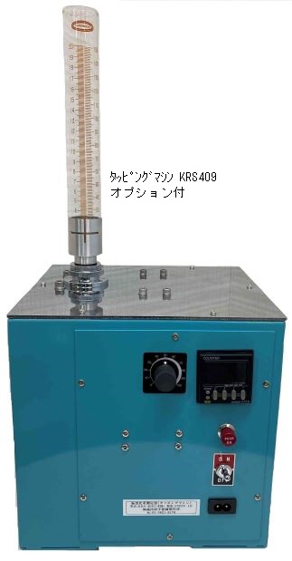 タッピングマシン(粉体の振盪比重測定器) KRS-409