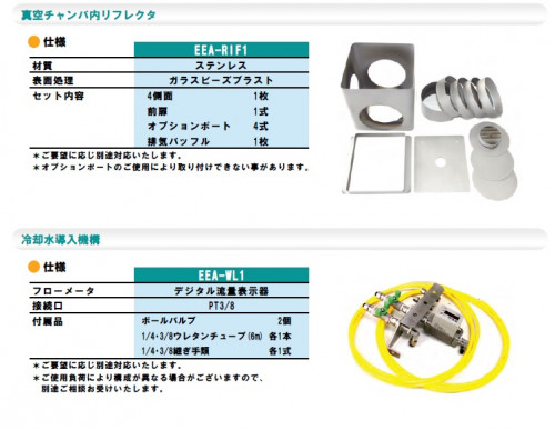 小型真空応用装置　真空チャンバ搭載型ターボ排気セットオプション2