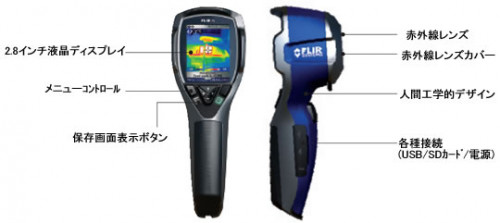 FLIR_i5