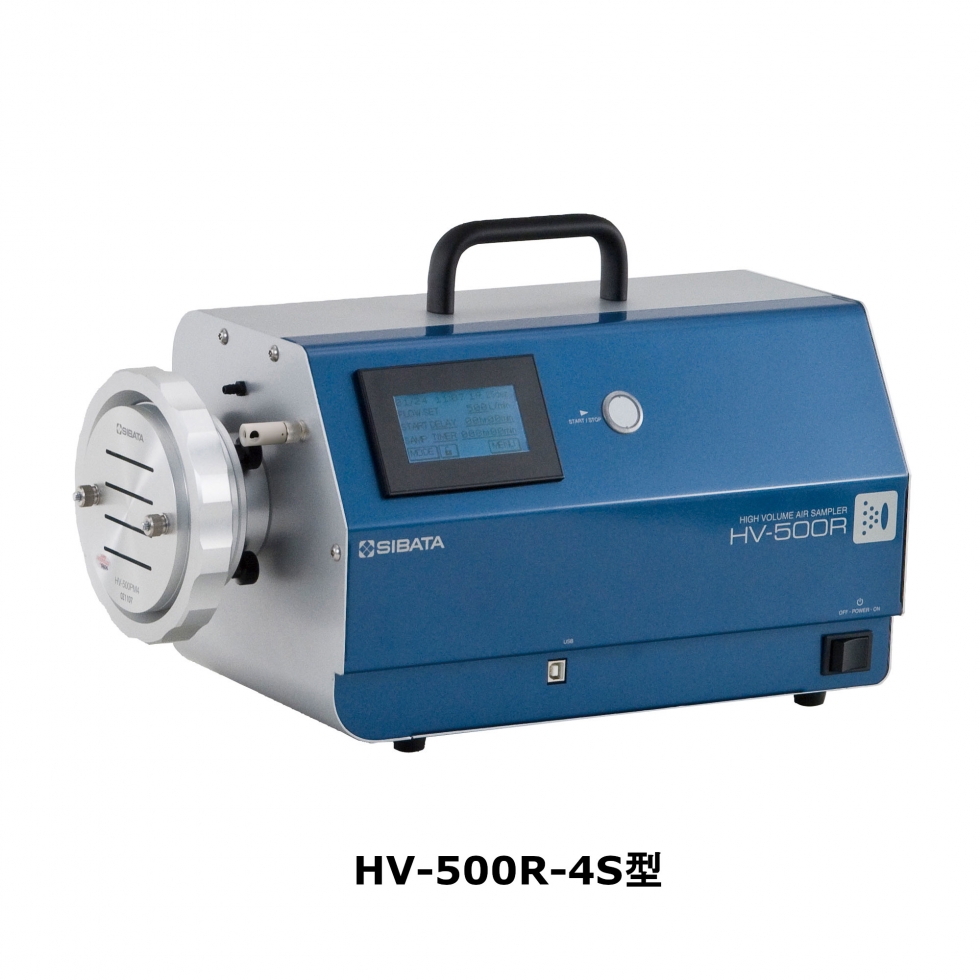 ハイボリウムエアサンプラー_HV-500R-4S